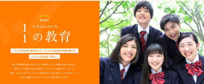 長野県のおすすめ通信制高校はここ 口コミ 評判 一覧を紹介 通信制高校専科