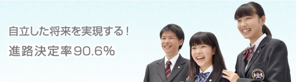 がく 高等 学校 わせ わせがく高等学校の偏差値は？入試内容や難易度を調べました。｜通信制高校選びの教科書